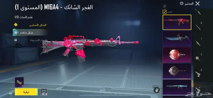 حساب ببجي كفو 2