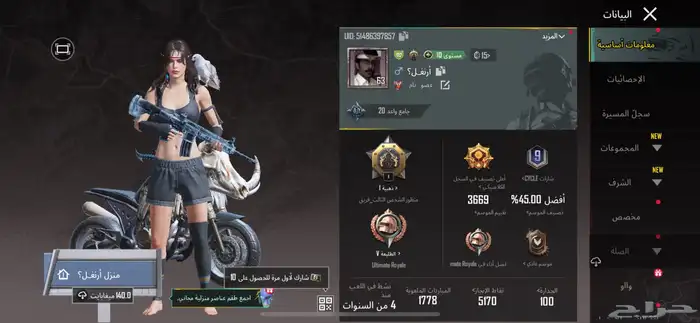 حساب ببجي كفو 1