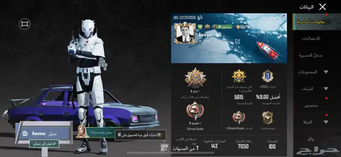 حساب ببجي للبيع 0
