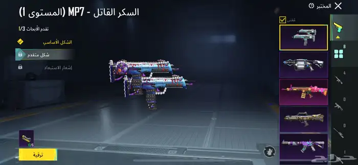 حساب ببجي للبيع 25