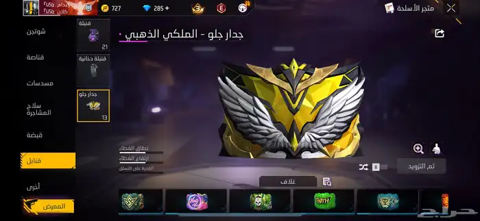 حساب فري فاير للبيع 28