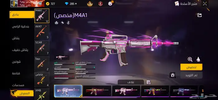 حساب فري فاير للبيع 24