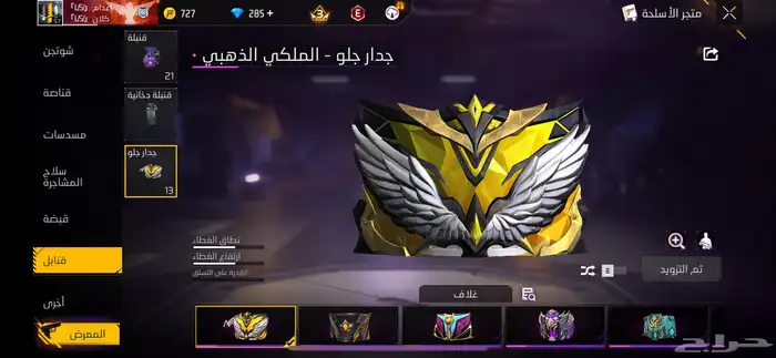حساب فري فاير للبيع 27