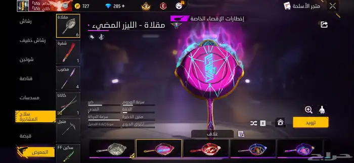 حساب فري فاير للبيع 26