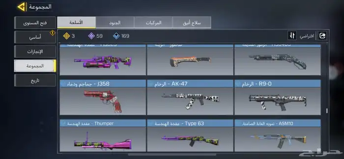 حساب كود للبيع 17