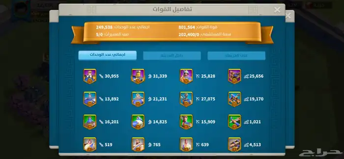 رايز اوف كينق دوم 3