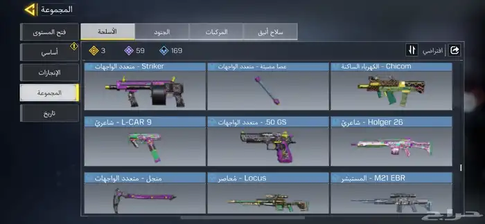 حساب كود للبيع 19