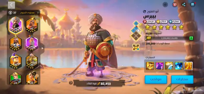 رايز اوف كينق دوم 2