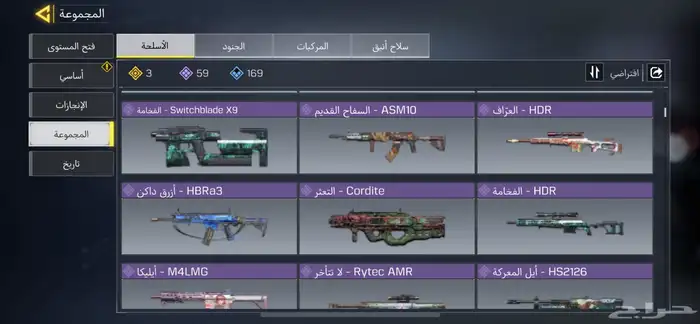 حساب كود للبيع 4