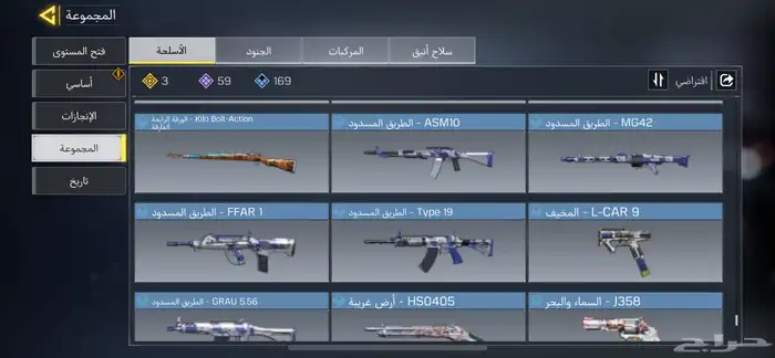 حساب كود للبيع 25