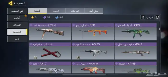 حساب كود للبيع 5