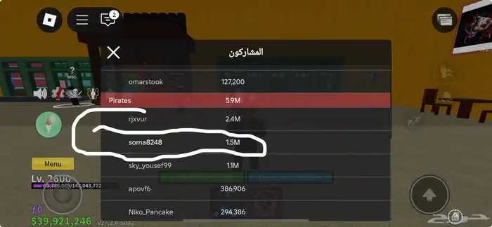 حسابات بلوكس فروت كيتسوني 2
