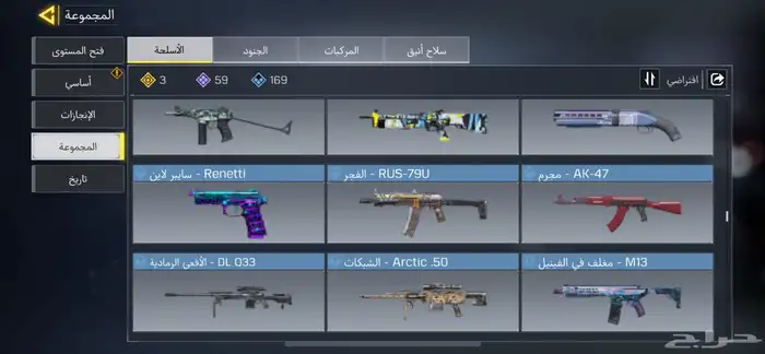 حساب كود للبيع 14
