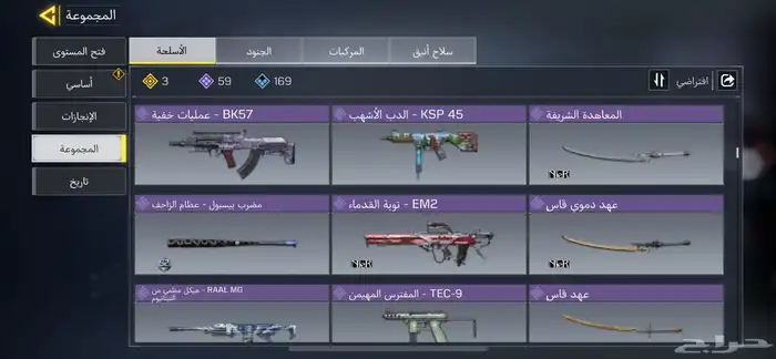 حساب كود للبيع 7