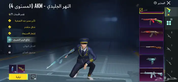 حساب ببجي 10
