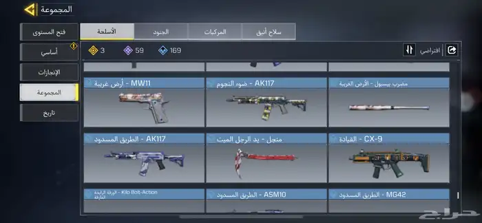 حساب كود للبيع 24