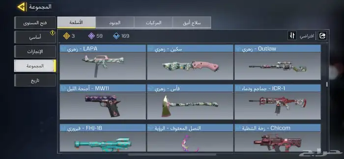 حساب كود للبيع 11