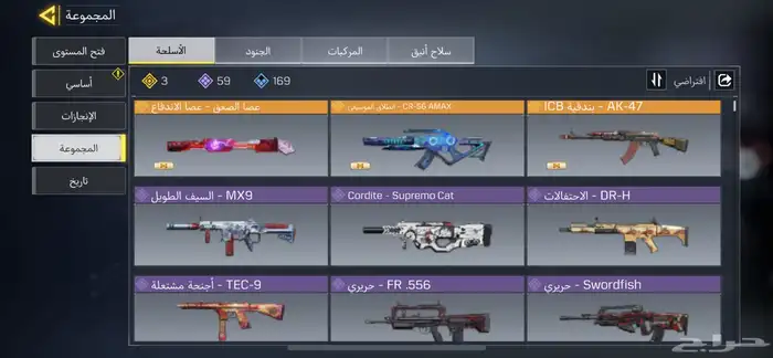 حساب كود للبيع 2