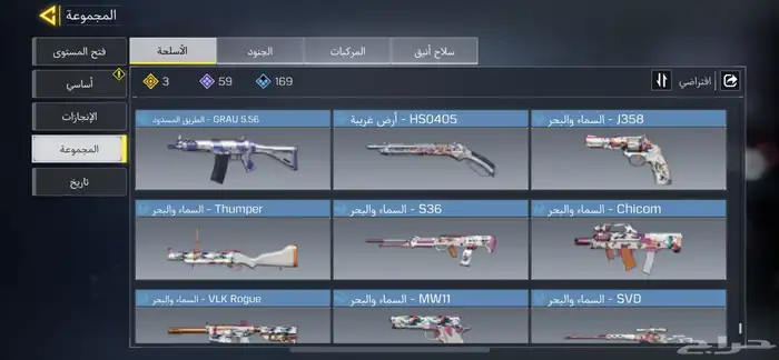 حساب كود للبيع 26