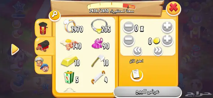 مزرعة فلووس هاي داي(تم تسليمه) 1