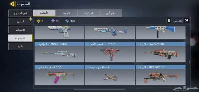 حساب كود للبيع 16