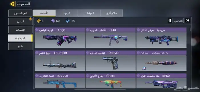حساب كود للبيع 3