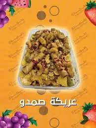 معلم عصاير وكفي شوب يمني الجنسيه خبره 5سنوات 6
