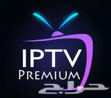 اشتراك الآبطىال i.b.t.v مباراياة بلا انقطاع افلام مسلسلات 1