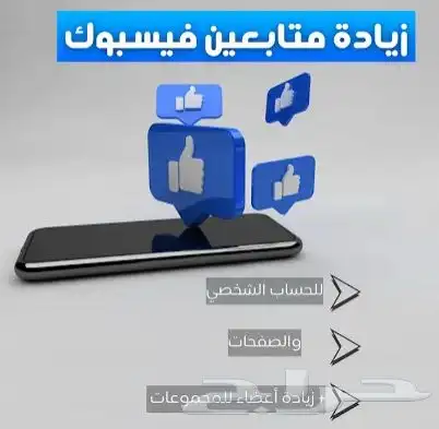 متابعي.ن فيسبوك 0