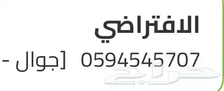 رقم مميز للبيع 1