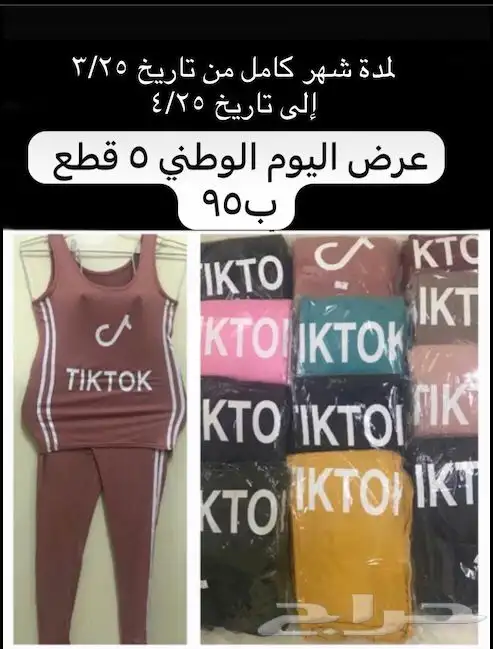 ملابس نسائية 0