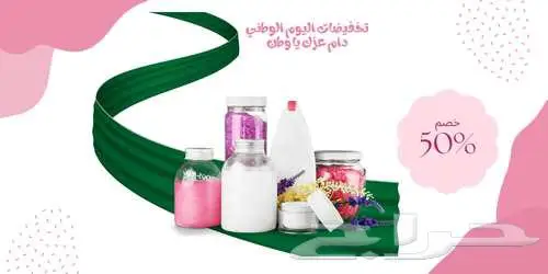 كريمات العناية بالبشرة - شامبوهات - مكياج واكسسوارات التجميل 0