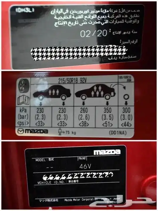 مازدا CX3 2020 فل كامل المواصفات دفع رباعي 16