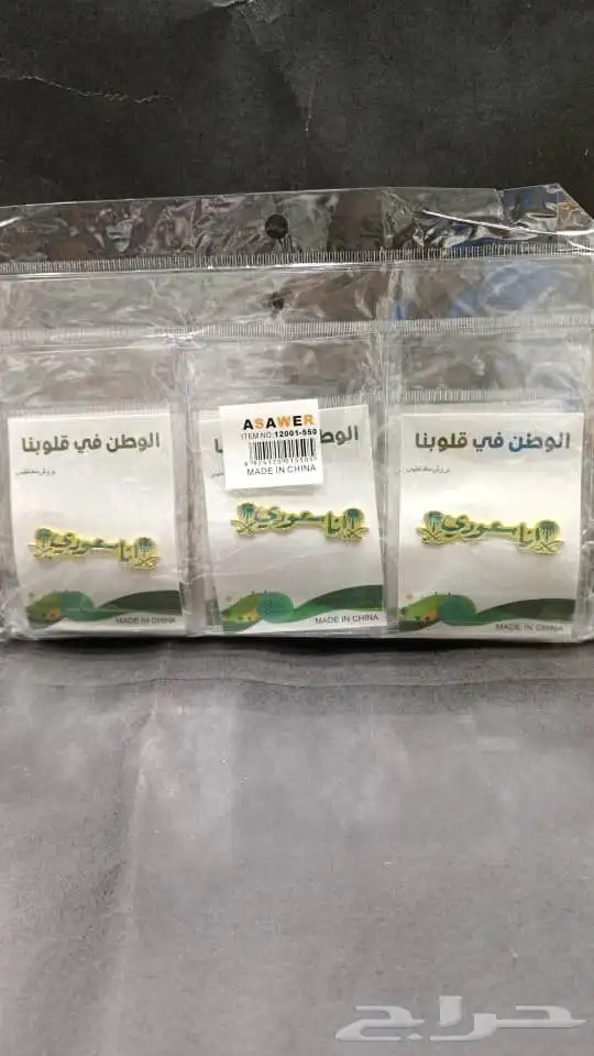 بروش لاصق بروشات 5