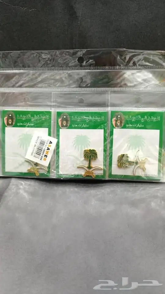 بروش لاصق بروشات 19