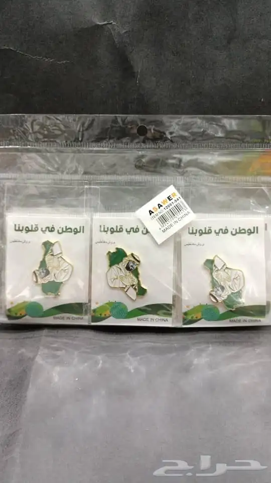 بروش لاصق بروشات 13