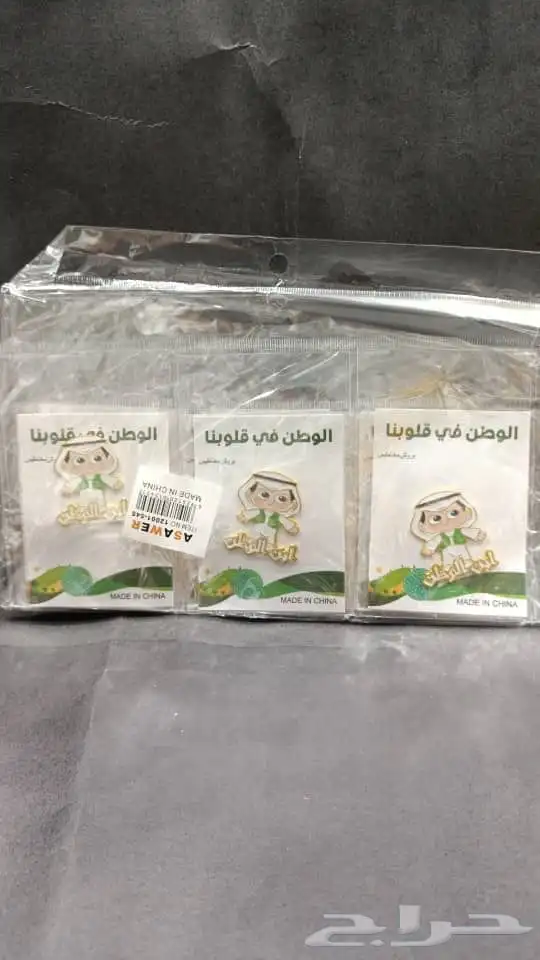 بروش لاصق بروشات 17