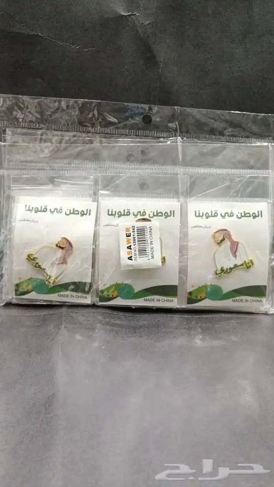 بروش لاصق بروشات 9