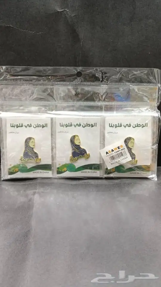 بروش لاصق بروشات 11