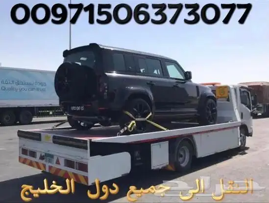 نقل السيارات والدراجات من السعودية الى الامارات والعكس 4