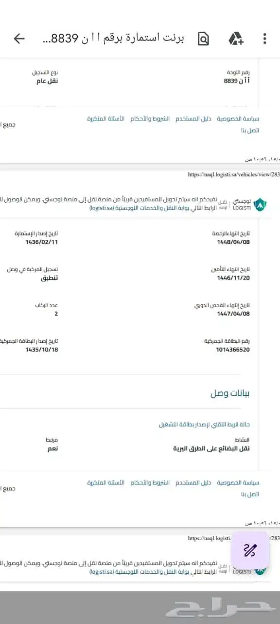 شاحنة مان مع السطحة 8