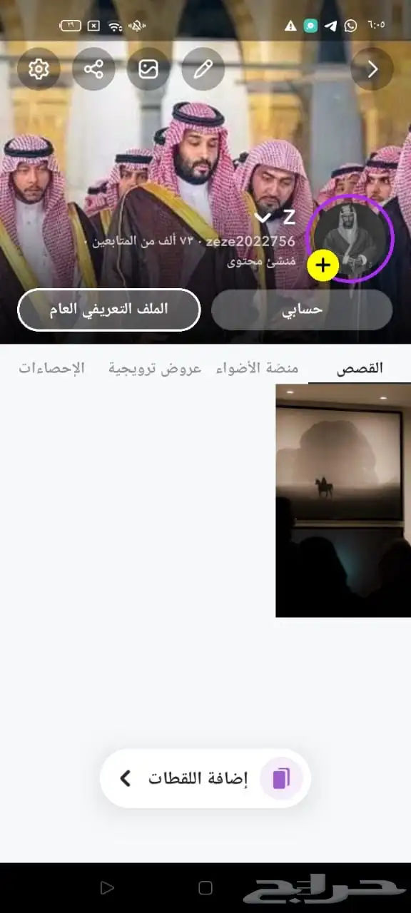حسابات سناب شات للبيع 0