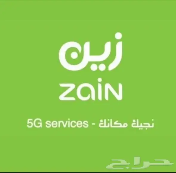 عروض وتركيب شبكه زين 5G 3