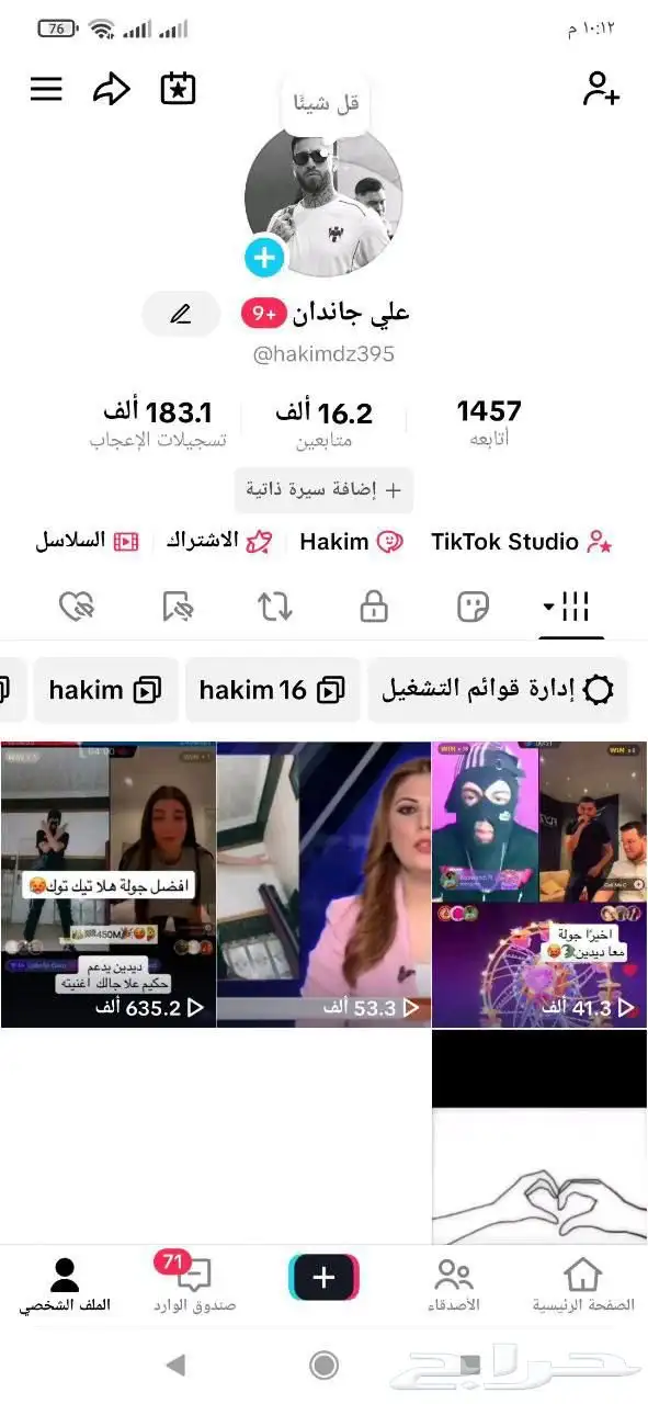 حساب تيك توك 16k للليع 0