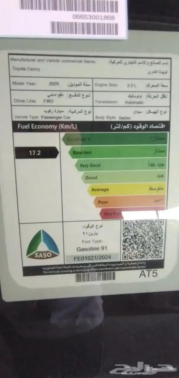 تويوتا كامري LE 2025 بنزين سعودي ابيض وتيتانيوم 24