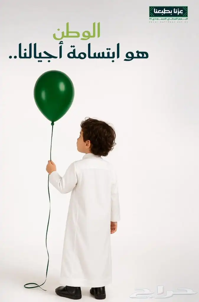 بالونات اليوم الوطني 19