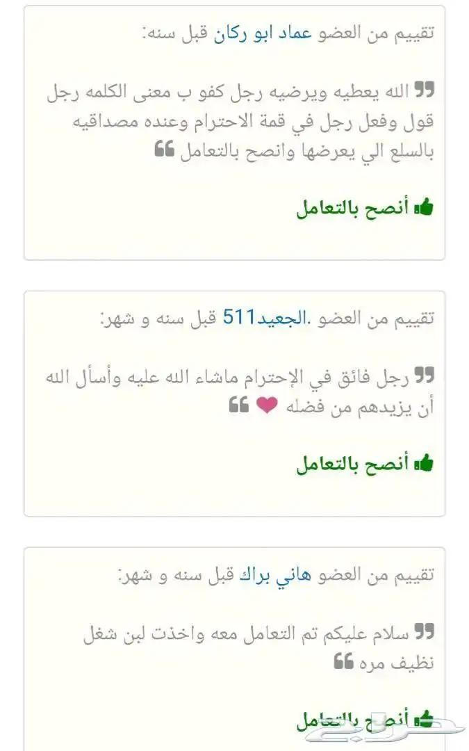 حلييب مااعز طاازج على الشرط 7