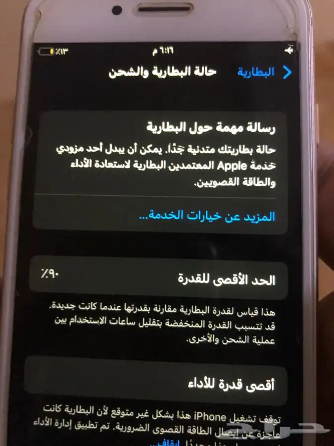 ايفون 8 2