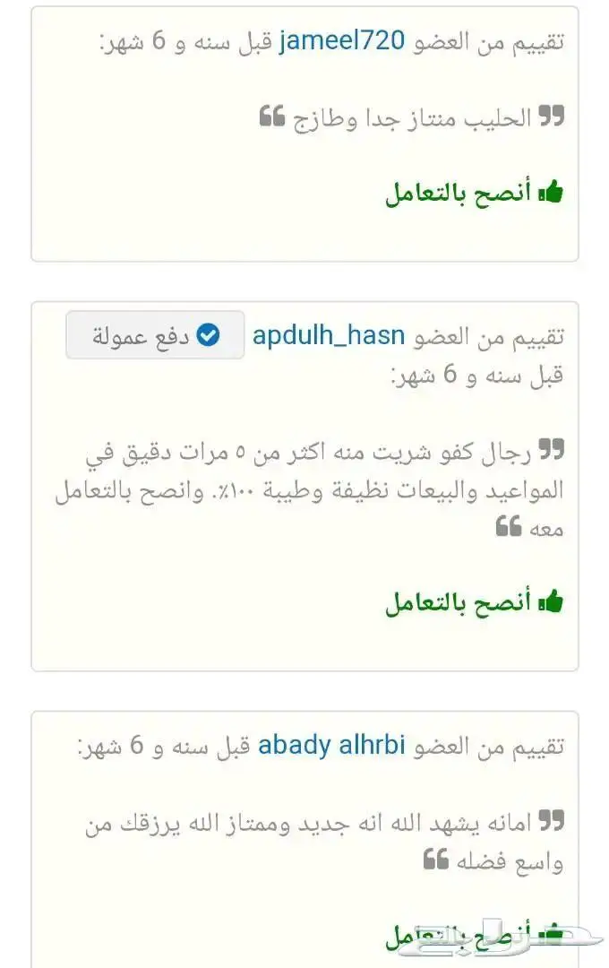 حلييب مااعز طاازج على الشرط 10