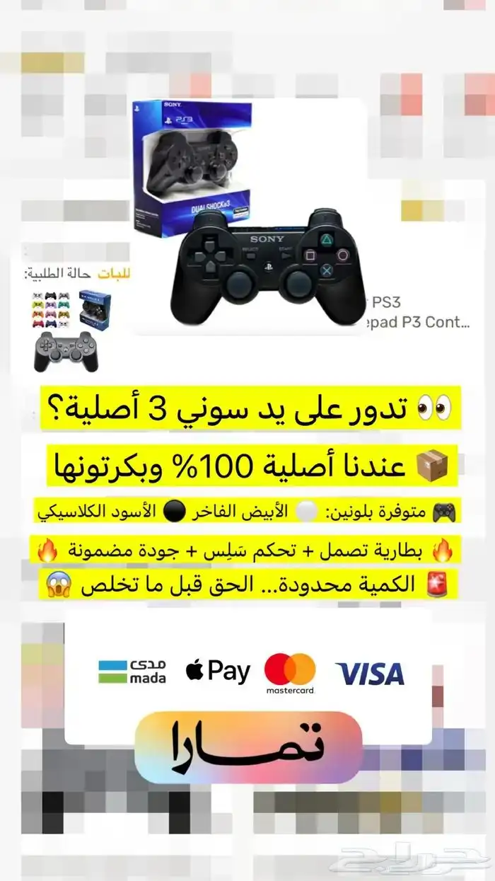 يد سوني 3 اصليه بكرتونها جديدة وكاله 0